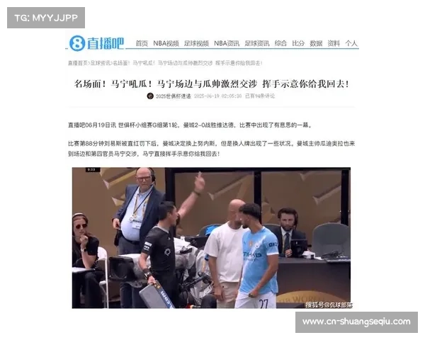 马宁执法世俱杯强硬处理瓜达拉哈拉抗议行为获国际足联高度认可 马宁执法世俱杯强硬处理瓜达拉哈拉抗议行为获国际足联高度认可